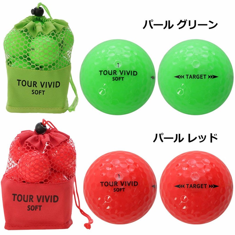 TOURVIVIDSOFTメッシュバッグ入り2ピースボール