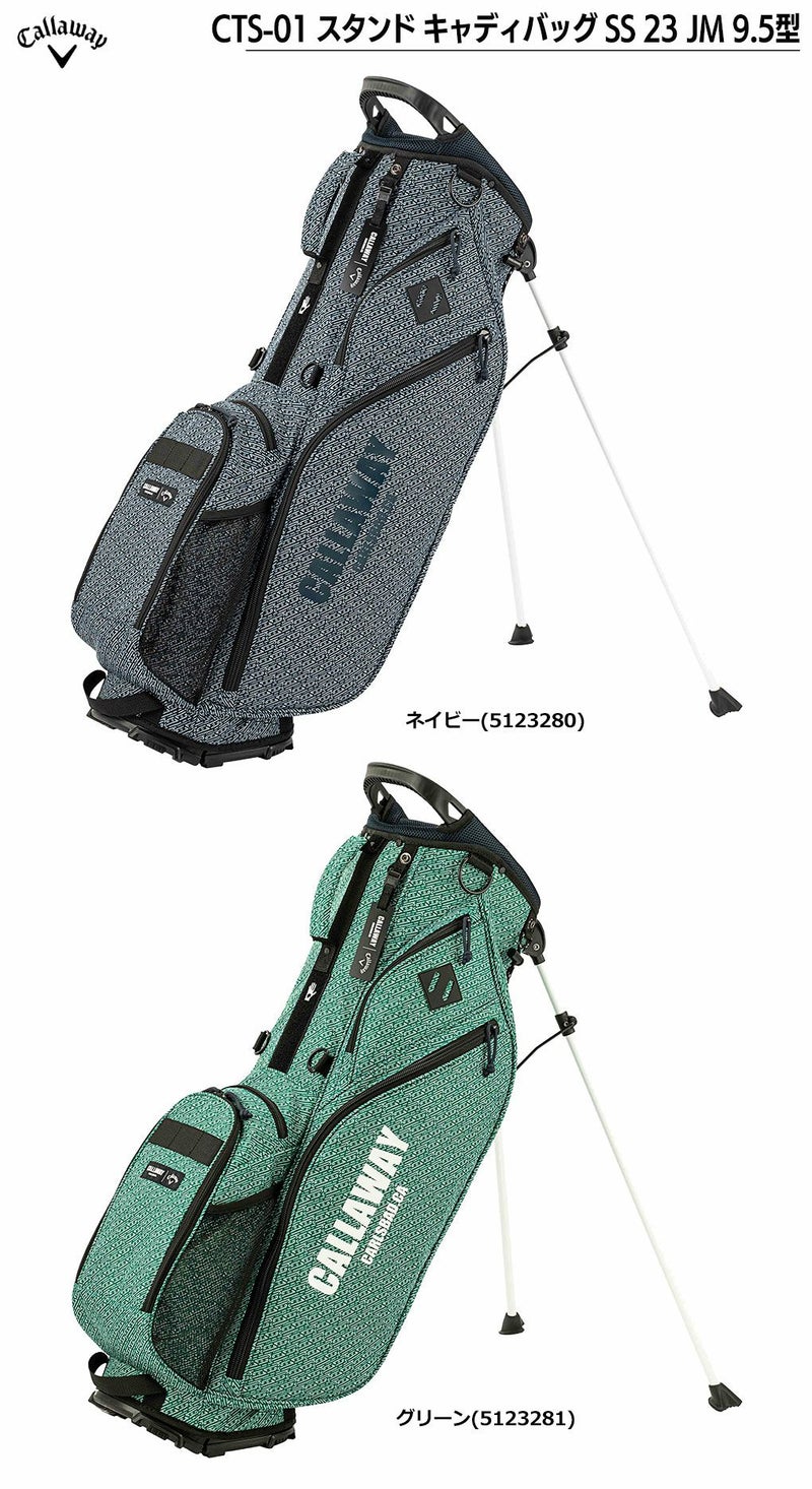Callawayキャディバッグ