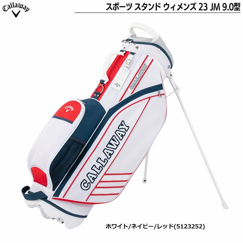 Callawayキャディバッグ