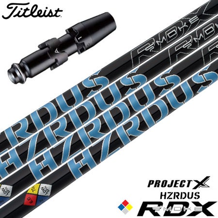 タイトリスト用スリーブ付きシャフト｜プロジェクトX（Hzrdus、他）