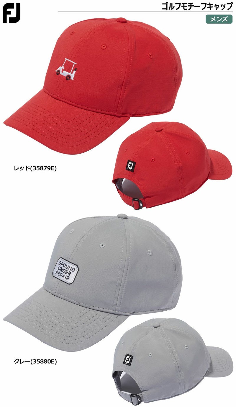 フットジョイキャップ