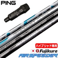 PING UT用スリーブ付きシャフト｜G430・G425・G410対応