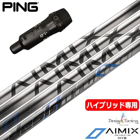 PING UT用スリーブ付きシャフト｜G430・G425・G410対応