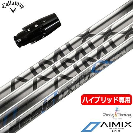 スリーブ装着済みシャフト