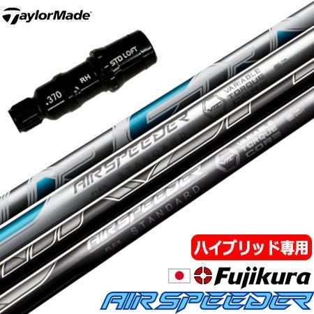 タイトリスト UT用スリーブ付きシャフト｜GT・TSR・818対応