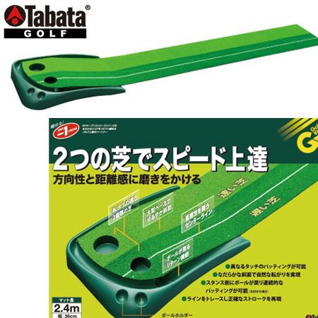 タバタ_パターマット