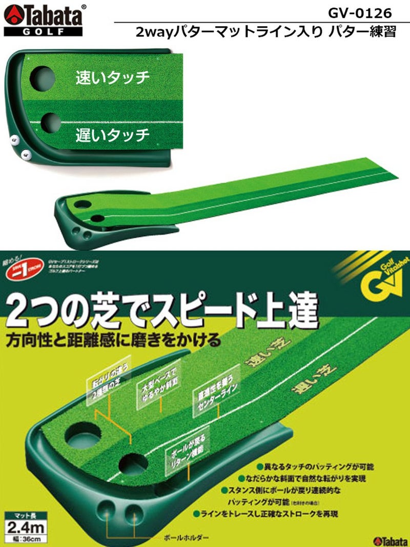 タバタ_パターマット