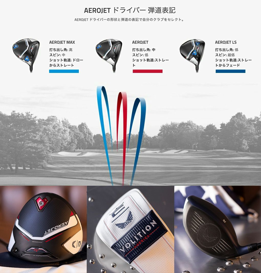 毎日発送】コブラ 2023 AEROJET Volition ドライバー メンズ 右用 数量