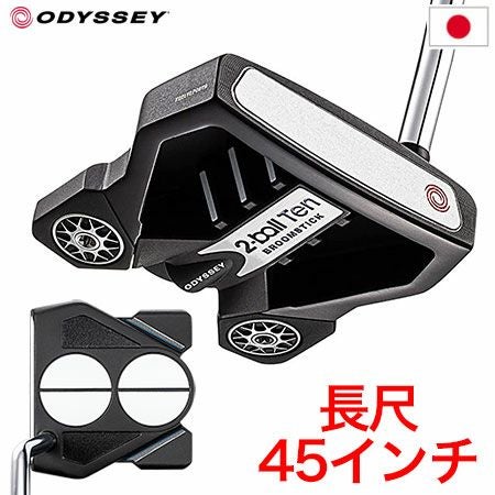 毎日発送】オデッセイ 2-BALL TEN BROOMSTICK パター 長尺 メンズ 右用