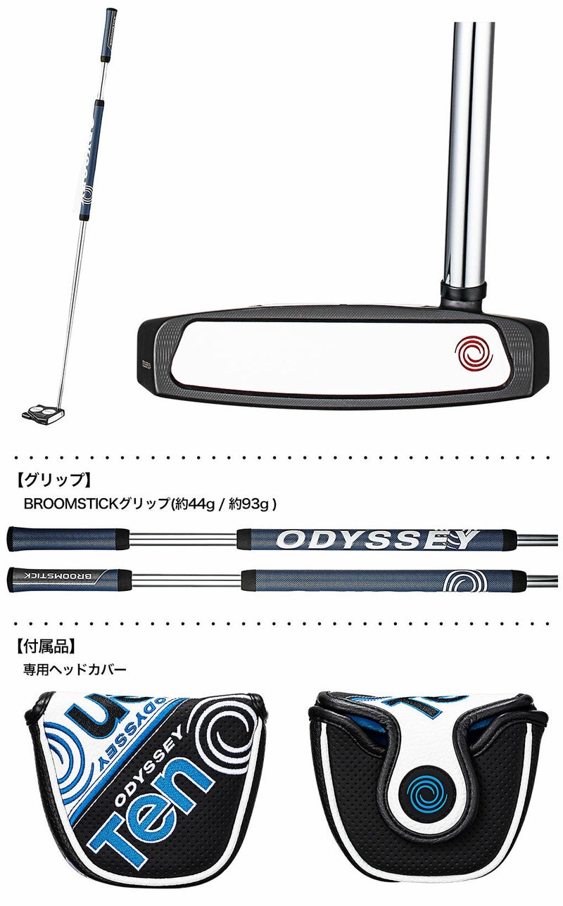 オデッセイパター