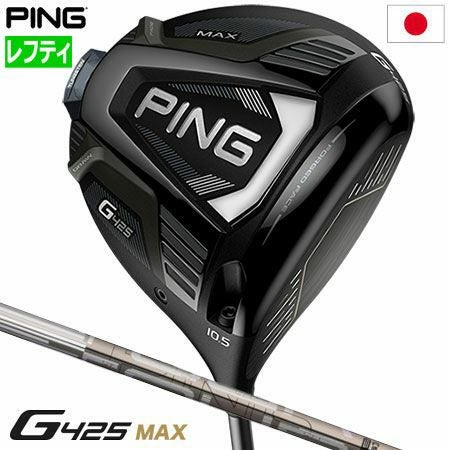 ピン PING G425 MAX ドライバー メンズ TOUR 173-55 ツアー メーカー