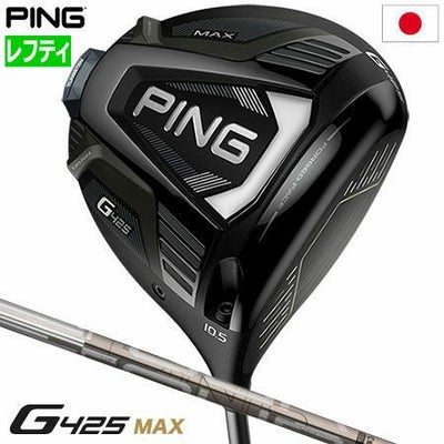 PINGG425MAXドライバー