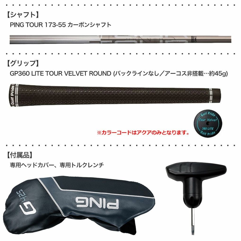 ピン PING G425 MAX ドライバー メンズ TOUR 173-55 ツアー メーカー