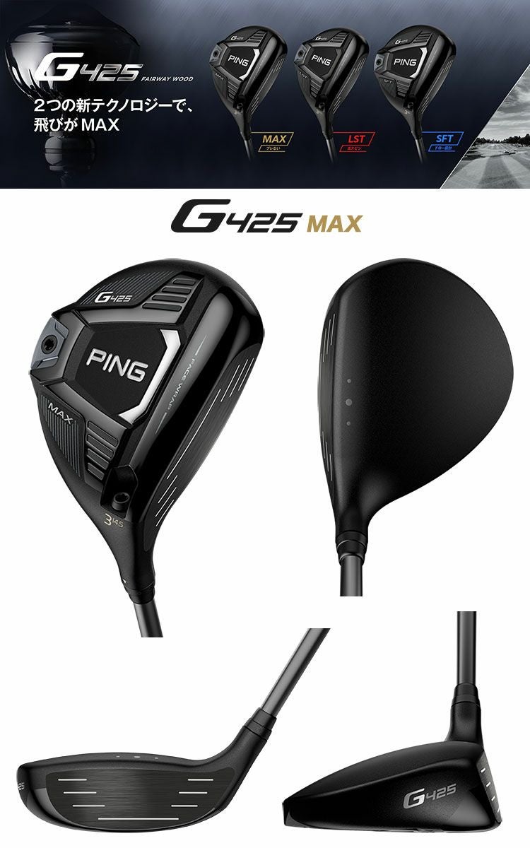 ピン PING G425 MAX フェアウェイウッド メンズ TOUR 173-55 メーカー