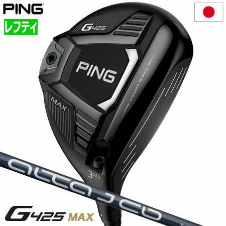 ピン PING G425 MAX フェアウェイウッド メンズ ALTA J CB SLATE