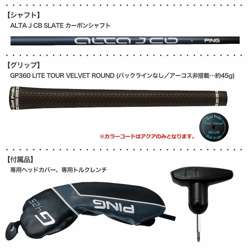 PINGG425フェアウェイウッド