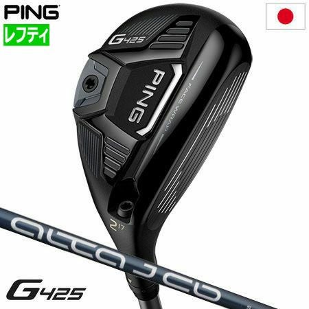 ピン PING G425 ユーティリティ ハイブリッド メンズ ALTA J CB SLATE