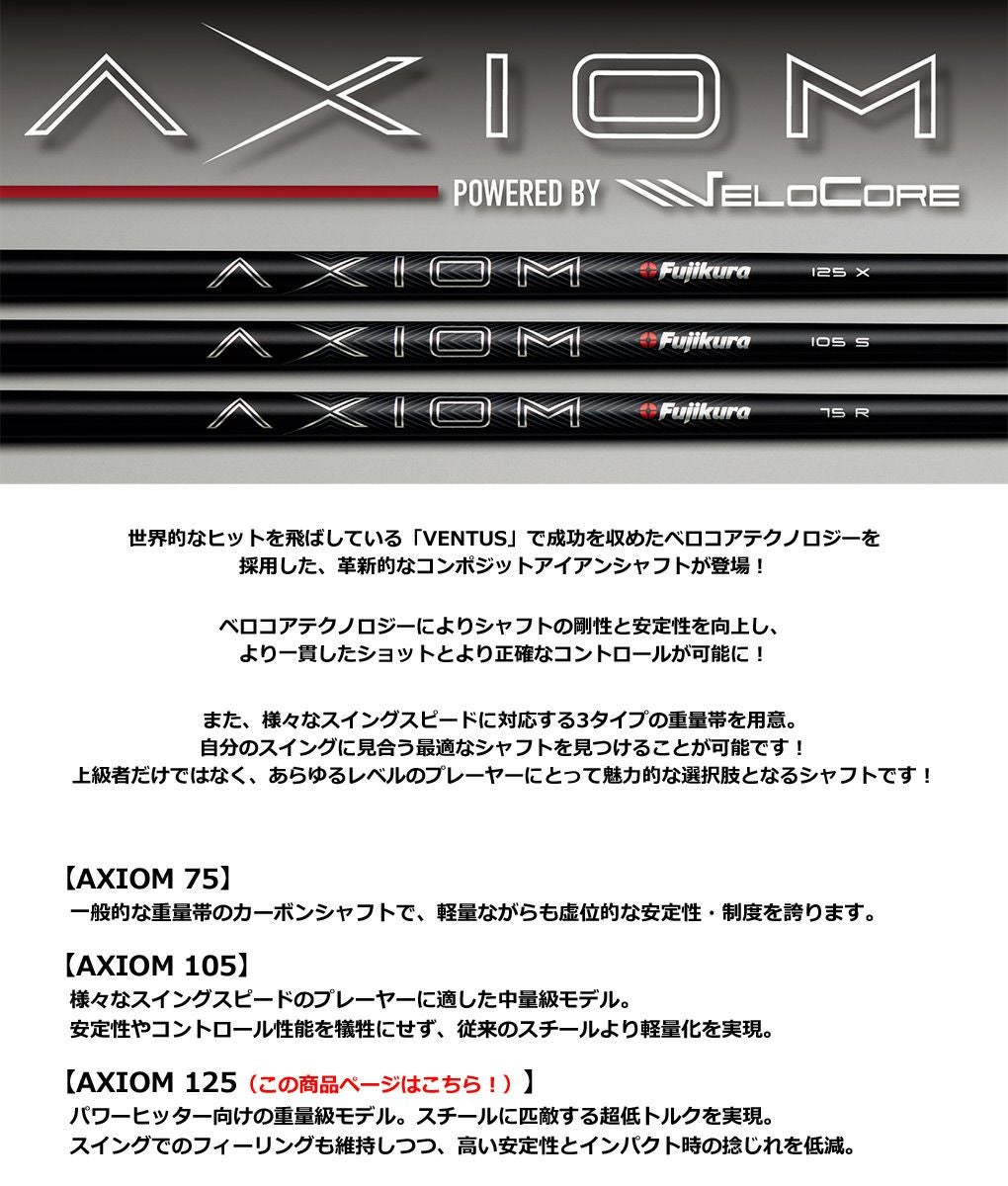 YAMAHA UT 19度22度　フジクラシャフト フジクラ シャフト単品｜ベンタス・スピーダーNX最新作