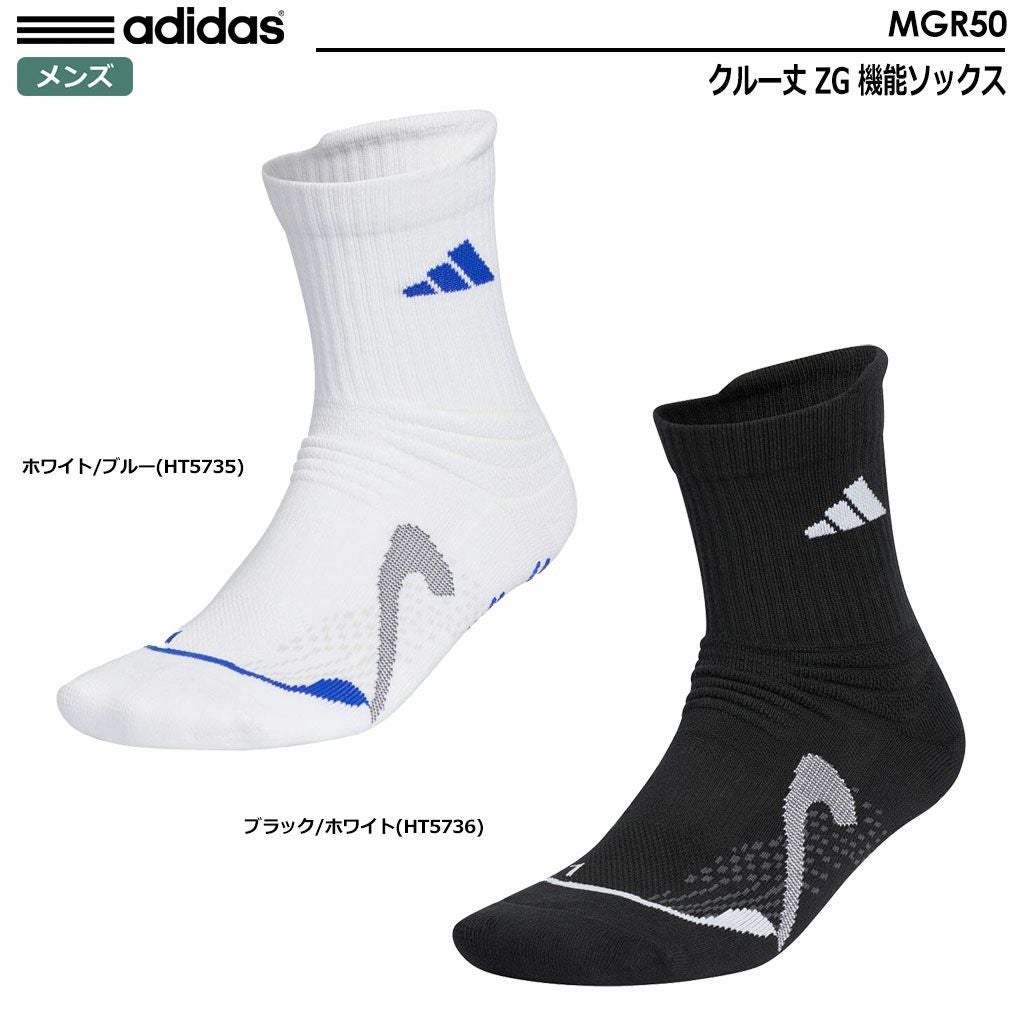 アディダスソックス