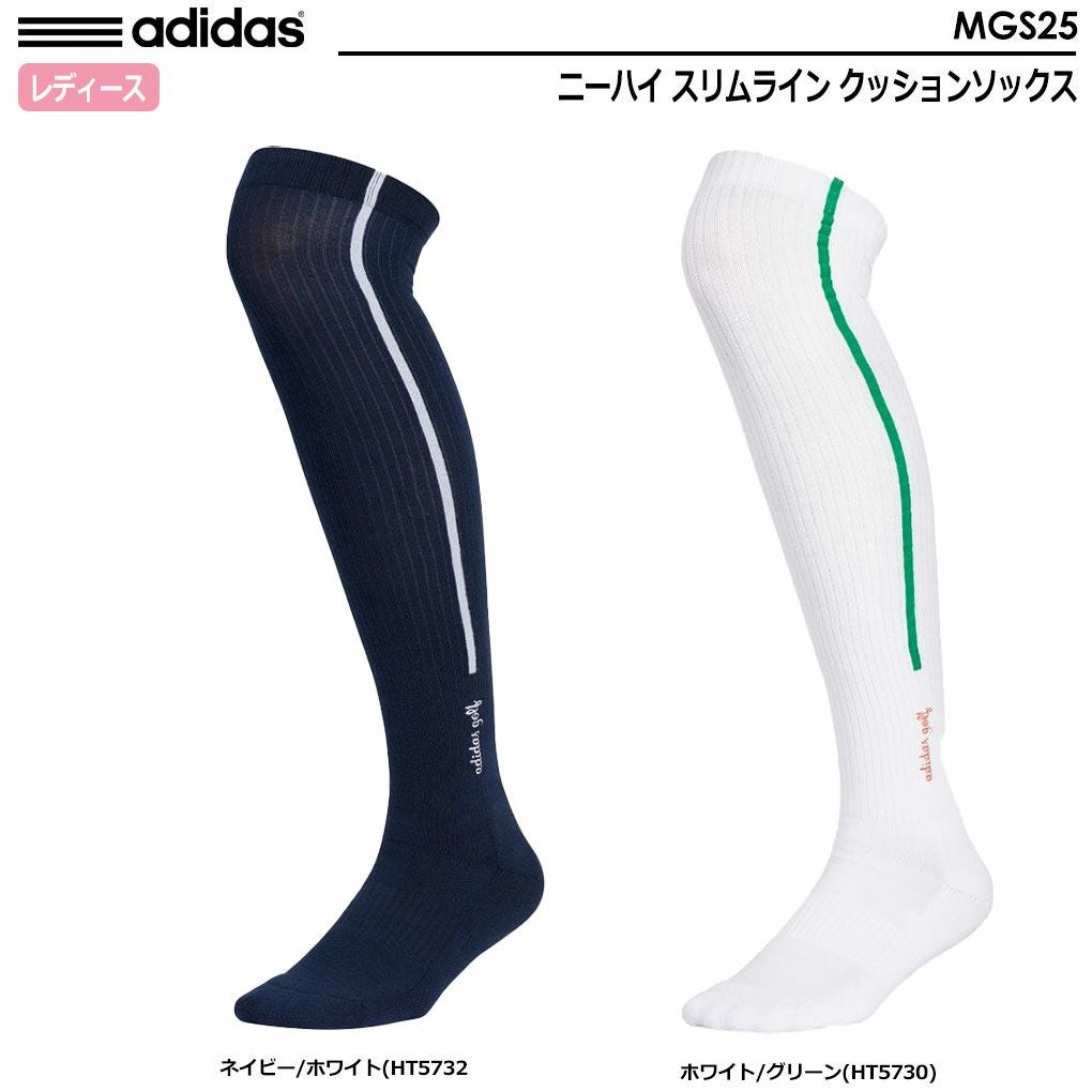 アディダスソックス