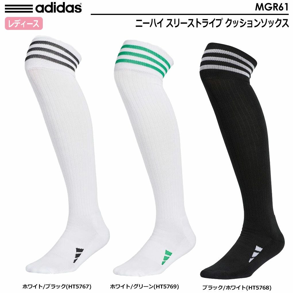 アディダスソックス