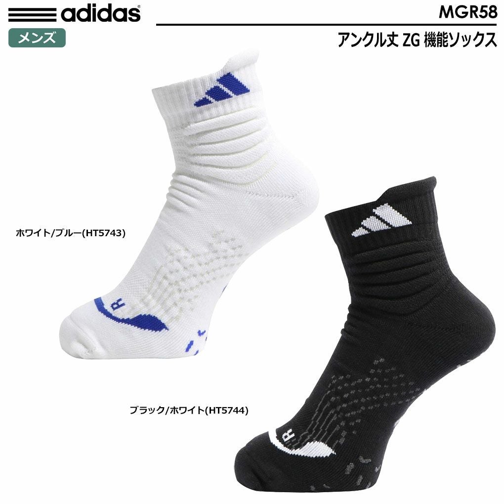 アディダスソックス