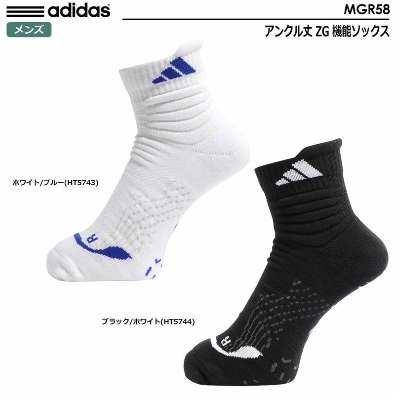 アディダスソックス