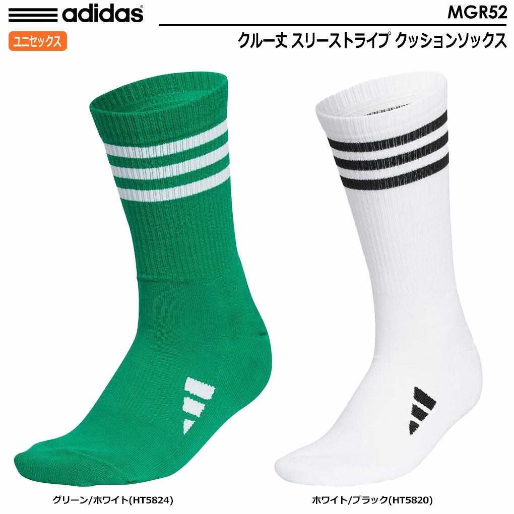 アディダスソックス