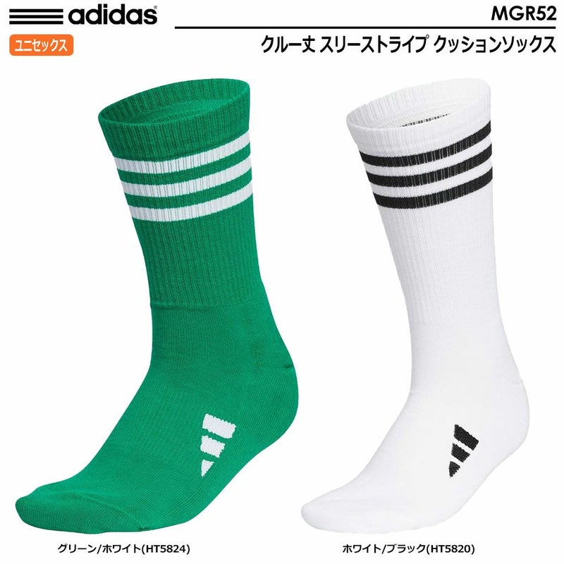アディダスソックス