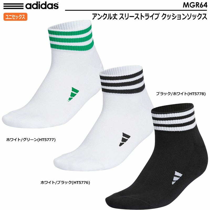 アディダスソックス
