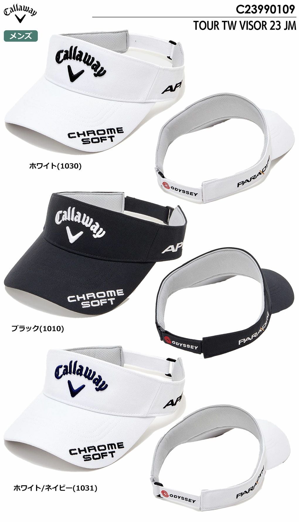 キャロウェイキャップ