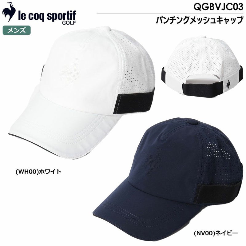 ルコックキャップ