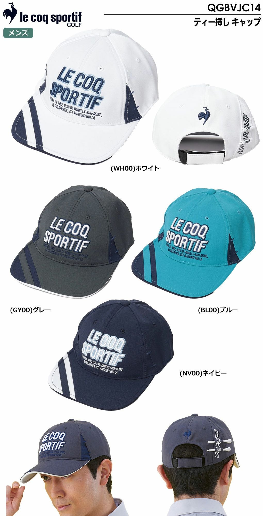 ルコックキャップ