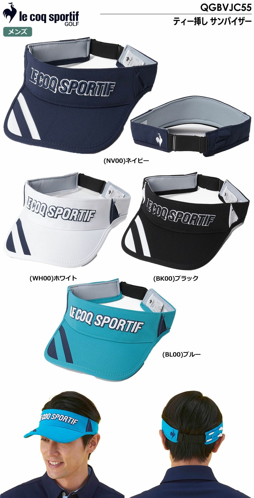 ルコックキャップ