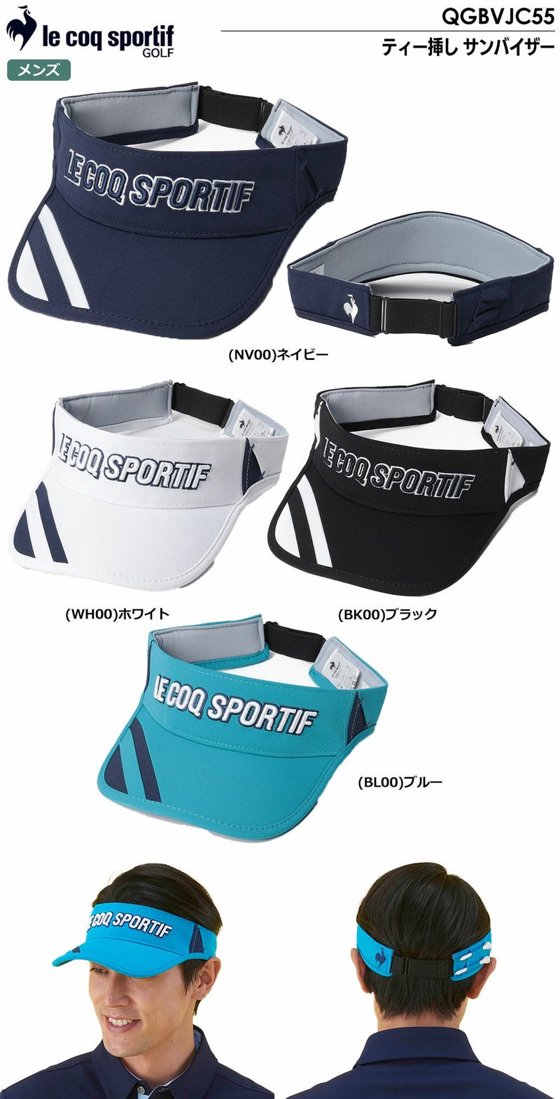 ルコックキャップ