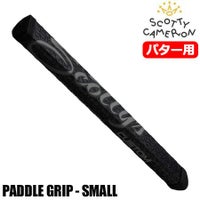 スコッティキャメロン パターグリップ｜純正・カスタム用