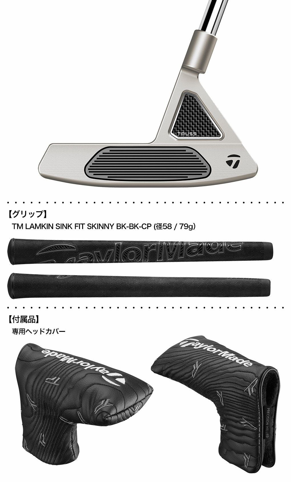 毎日発送】【レフティ】テーラーメイド TP Truss TP トラス パター