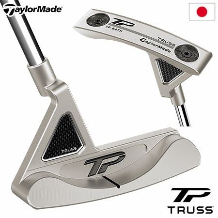 毎日発送】テーラーメイド TP Truss TP トラス パター B4TH トラス