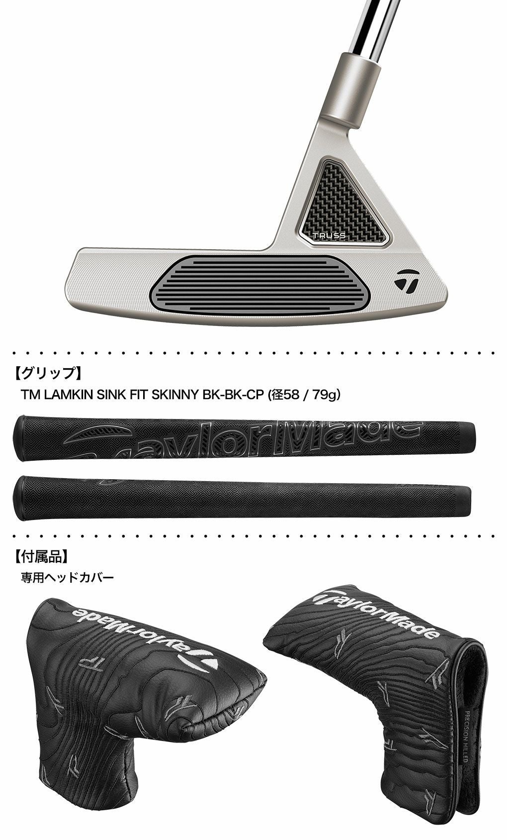 毎日発送】テーラーメイド TP Truss TP トラス パター B4TH トラス