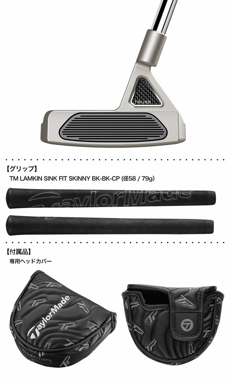 テーラーメイドTRUSSパター