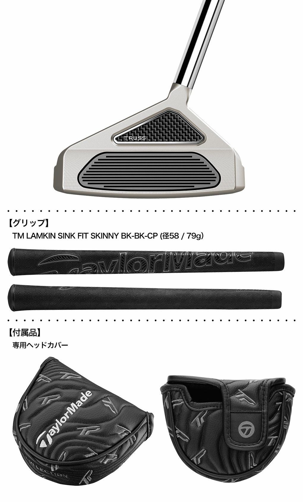 毎日発送】【レフティ】テーラーメイド TP Truss TP トラス パター