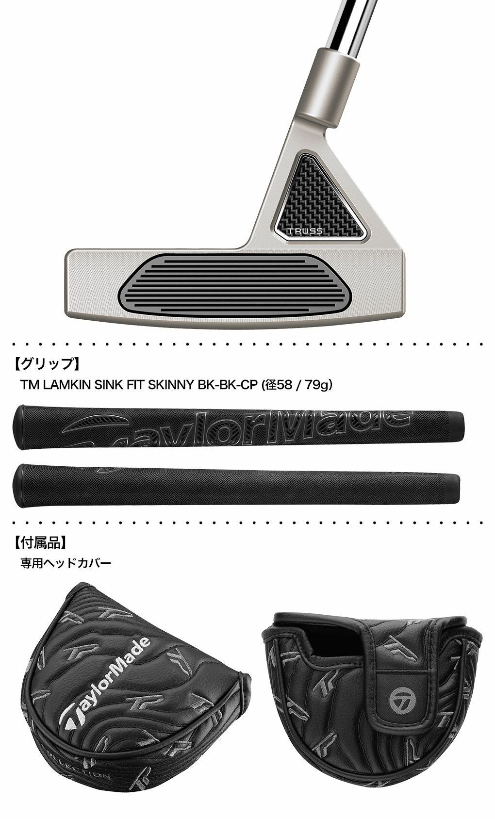 毎日発送】テーラーメイド TP Truss TP トラス パター M4TH トラス