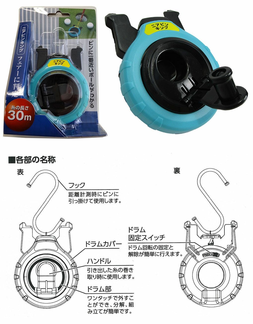 毎日発送】ニアピンキング コンペ用品 距離測定 フェアーに判定 ゴルフ