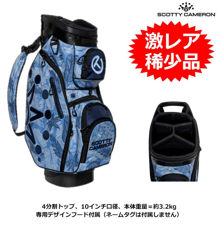 稀少 スコッティキャメロン 2023 EXPLORER FLORAL - BLUE カートバッグ
