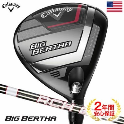 キャロウェイBigBertha