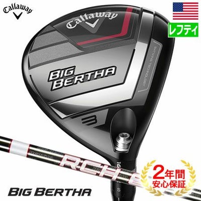 キャロウェイBigBertha