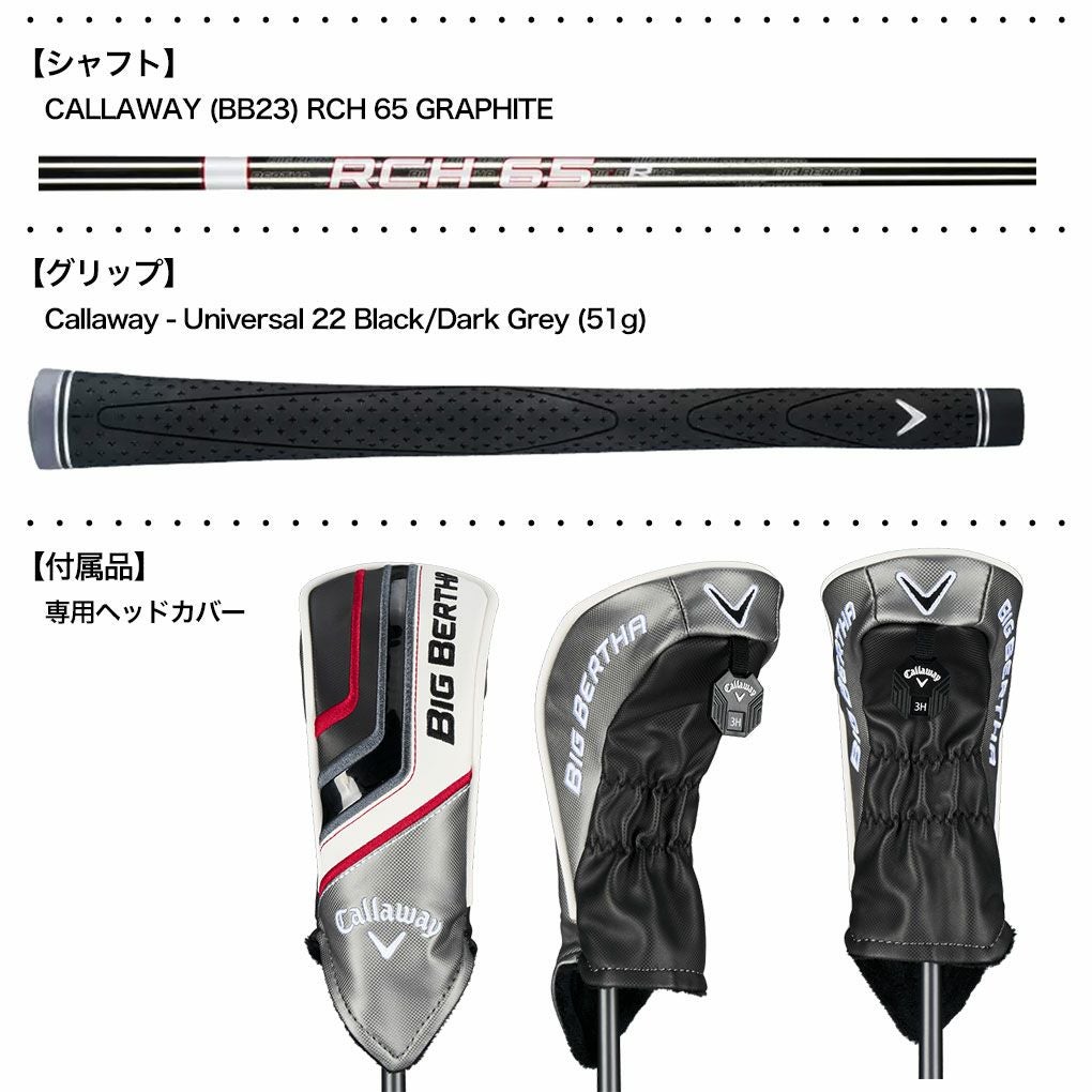 毎日発送】キャロウェイ Big Bertha Hybrids ハイブリッド メンズ 右用