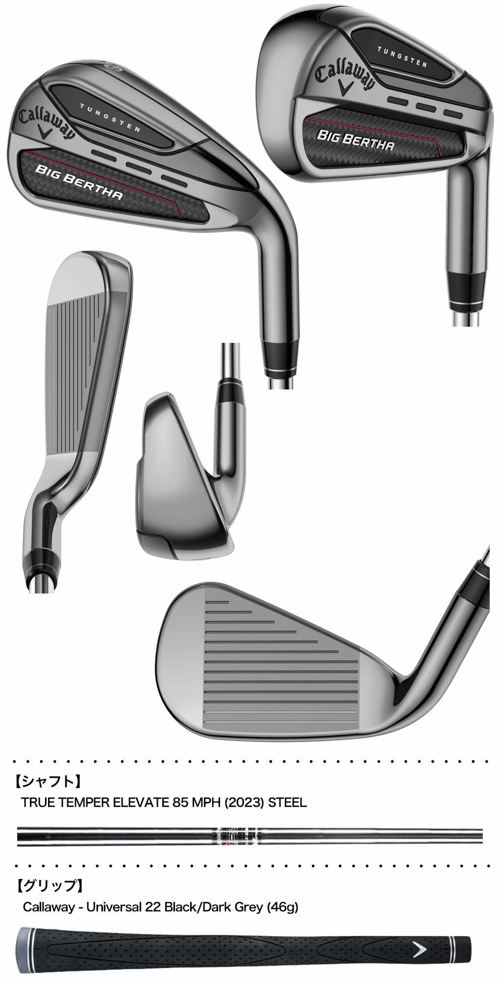 毎日発送】キャロウェイ Big Bertha Irons アイアン 単品 (AW,GW,SW