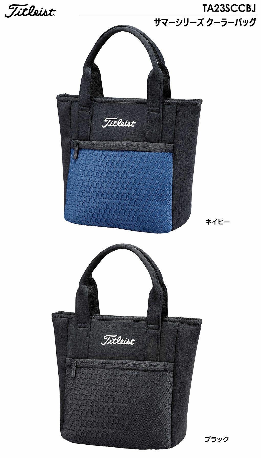 タイトリストクーラーバッグ