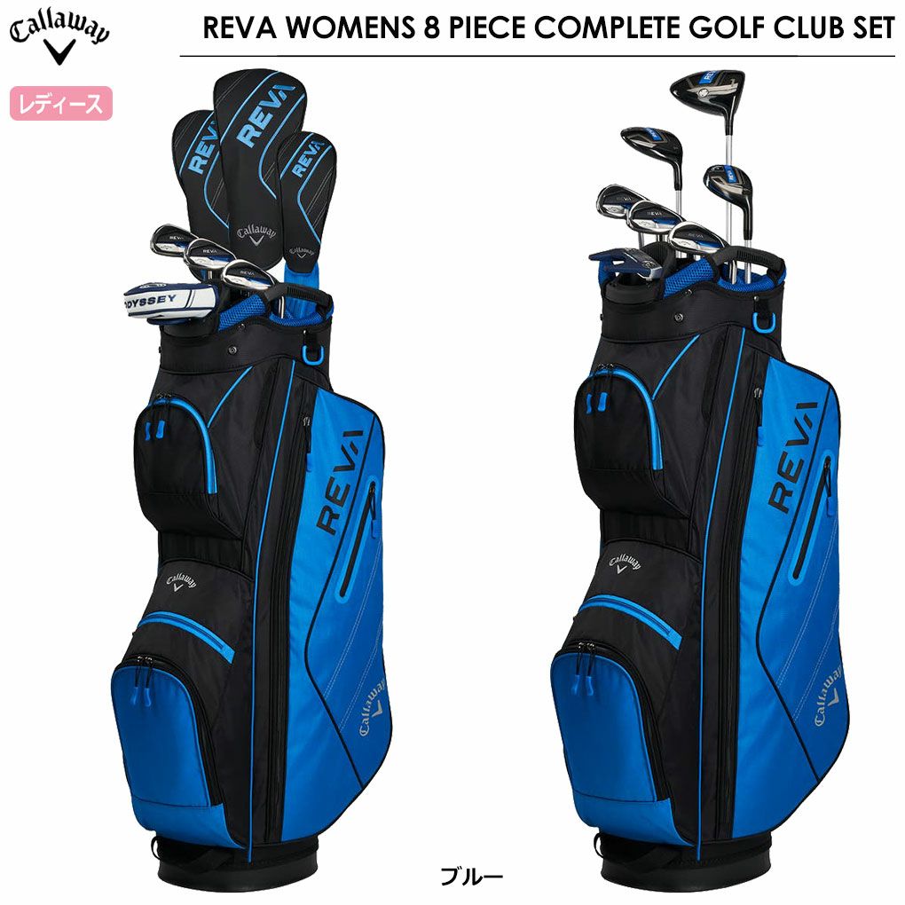 毎日発送】キャロウェイ レディース クラブセット REVA WOMENS 8 PIECE